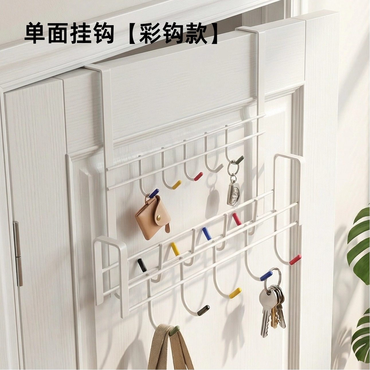 彩色双面挂钩宿舍上铺床边卧室衣柜门后挂衣钩杂物收纳免打孔挂架,收纳整理,挂钩/粘钩,淘宝优惠券,粉丝福利购,淘宝优惠卷