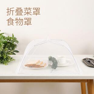 折叠菜罩食物罩防苍蝇厨房家用防蚊虫罩居家防尘罩餐桌布艺网纱罩