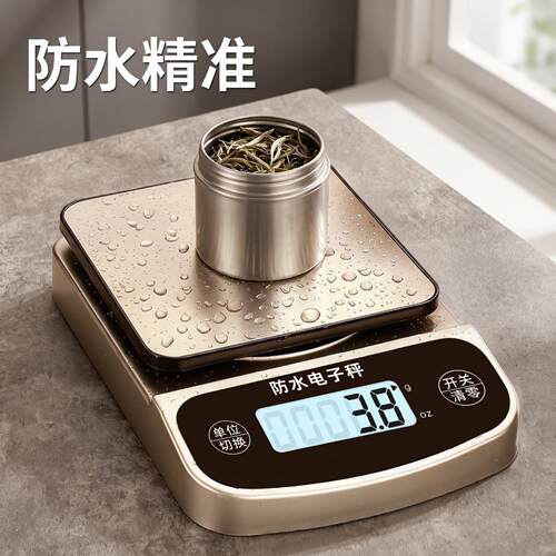 防水电子秤精准电子称重高精度用