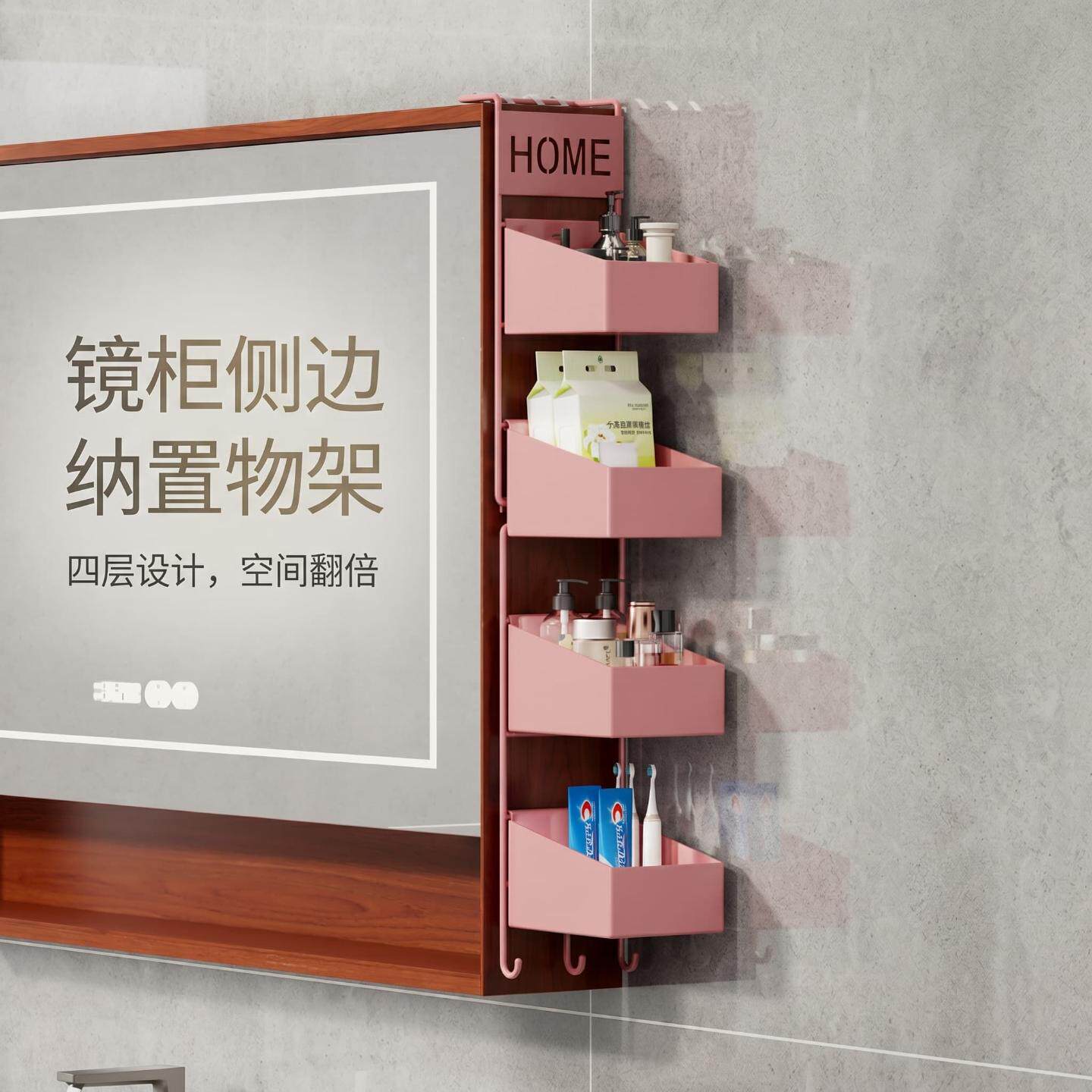 镜柜侧边收纳卫生间置物架化妆品图片