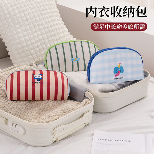 旅行内衣收纳包大容量卡通出差