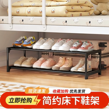 鞋架宿舍小床下大学生寝室床底简易省空间家用门口多层鞋柜多用途