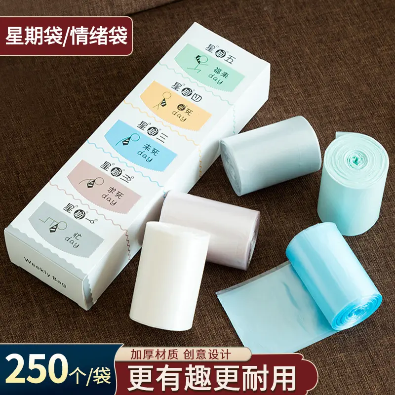 桌面垃圾桶小垃圾袋盒装塑料袋家用车载加厚一次性塑料袋子平口式