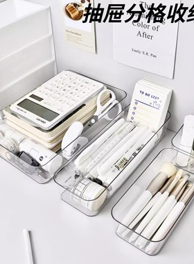 抽屉分格收纳盒办公桌橱柜内置文具笔长方形塑料书桌整理小放置盒