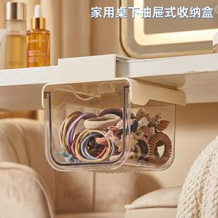 家用桌下抽屉式镜柜收纳盒卫生间化妆品口红棉签整理盒透明置物架