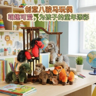 新款八骏马战马毛绒玩具创意八骏马玩偶小马挂件生肖马公仔摆件批