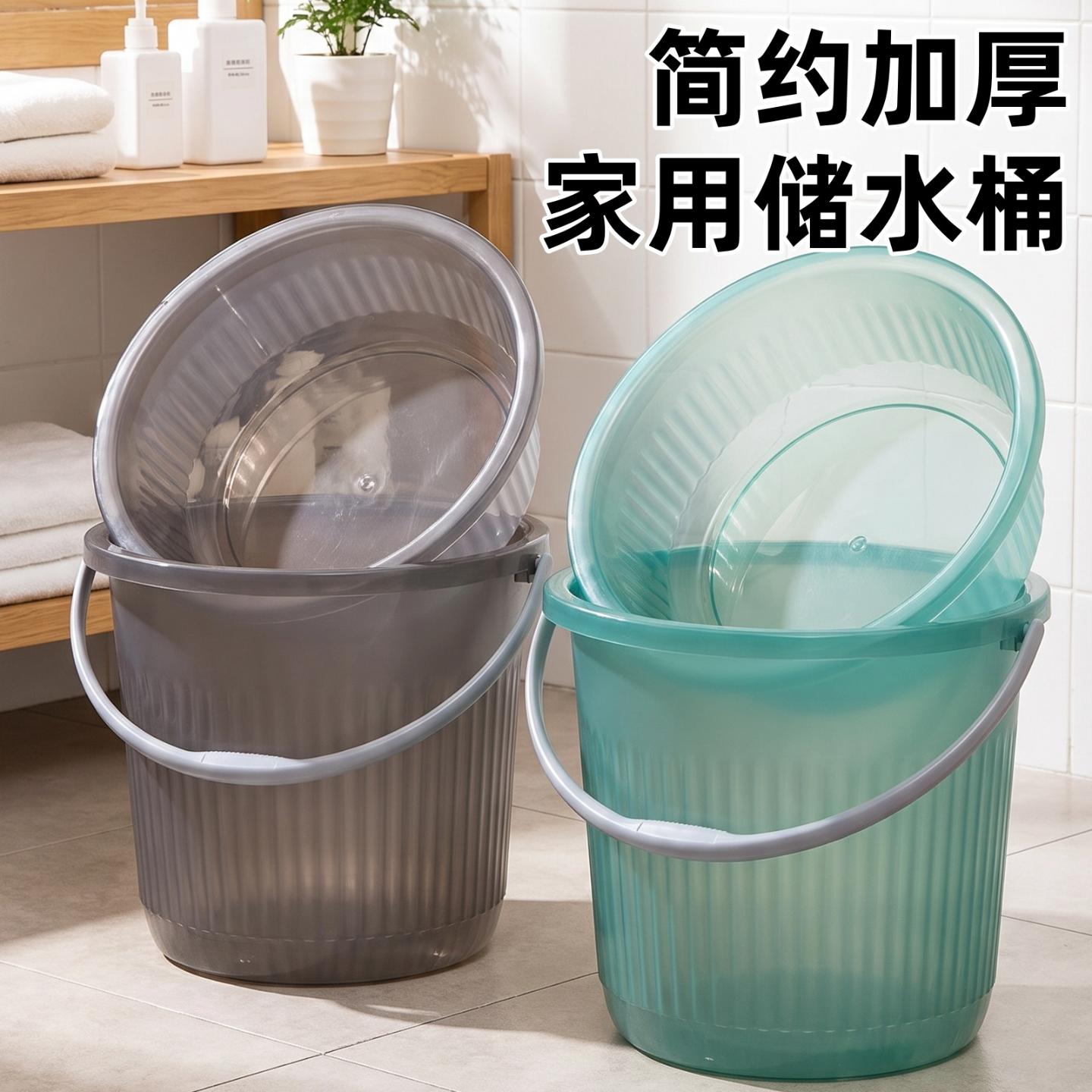 水桶家用储水用加厚塑料桶洗衣图片