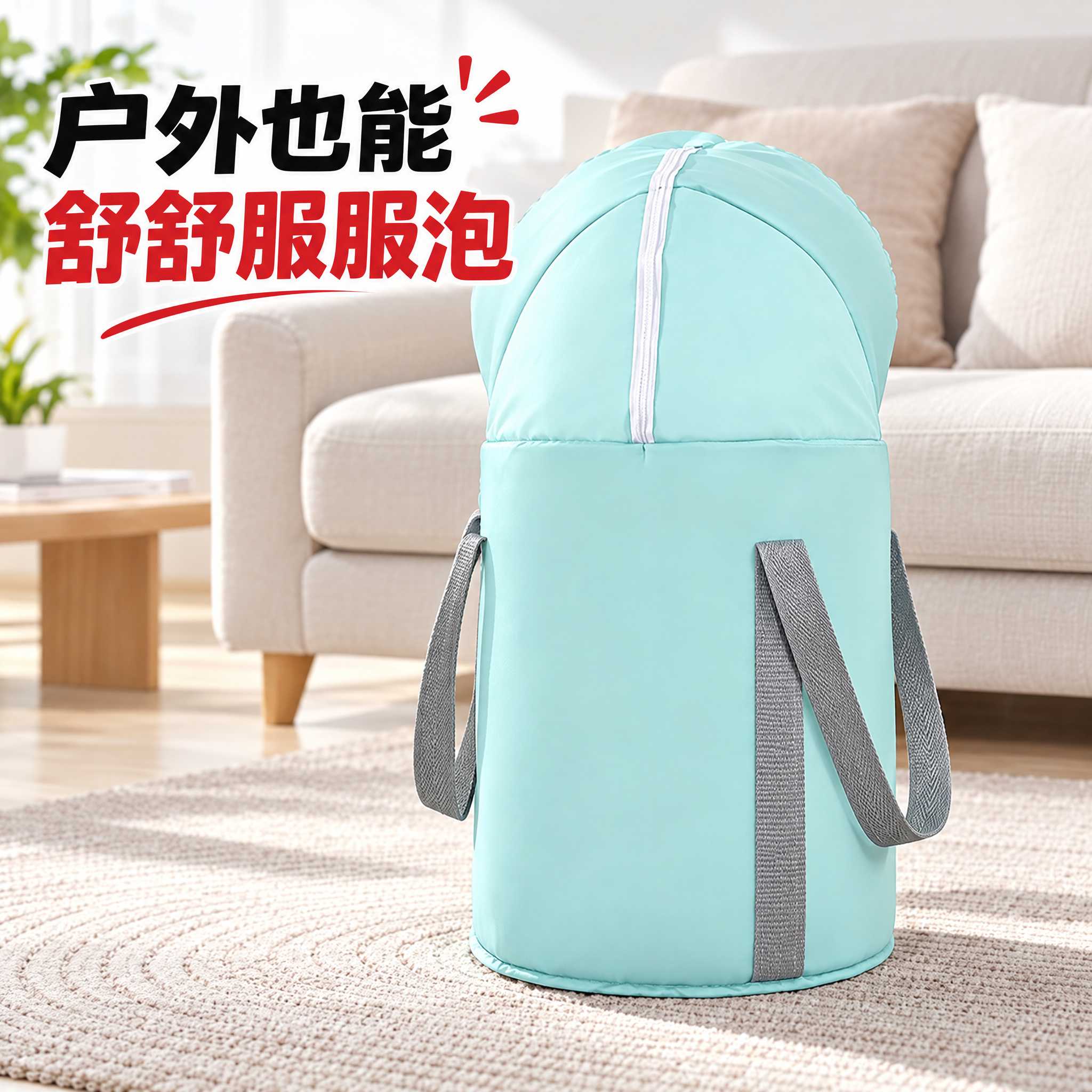 成人泡脚桶可折叠户外保温泡脚袋式过小腿洗脚高深桶足浴器家用