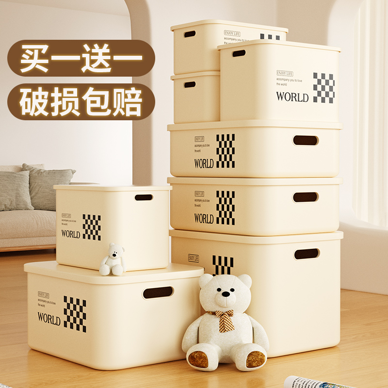 桌面收纳盒买一送一送同款