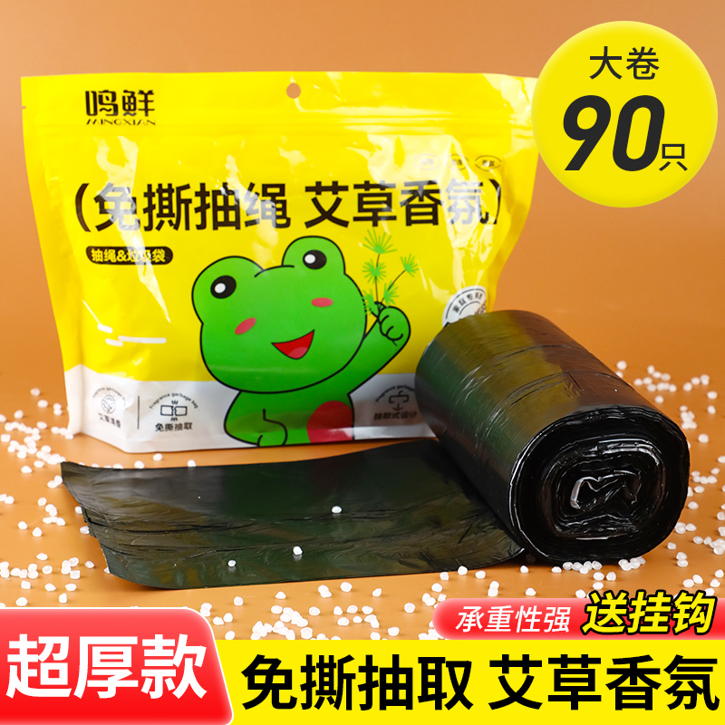 艾草味壁挂免撕抽绳垃圾袋