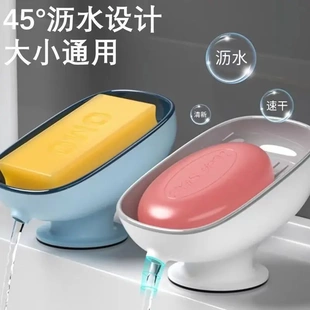 居家卫生间吸盘轻奢肥皂盒沥水免家用吸盘香皂盒卫生间收纳肥皂盒