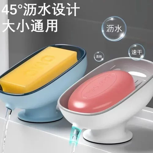 居家卫生间吸盘轻奢肥皂盒沥水免