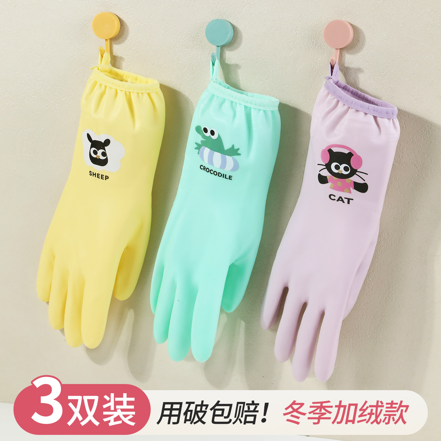 洗碗手套女防水橡胶加绒冬季厨房耐用型家务清洁刷洗衣服加长加厚