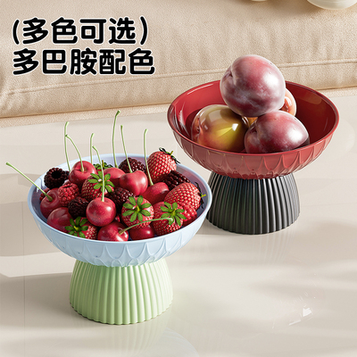 创意高颜值沥水高脚果盘
