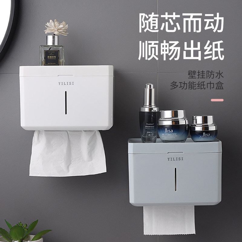 居家家北欧风免打孔壁挂式纸巾盒