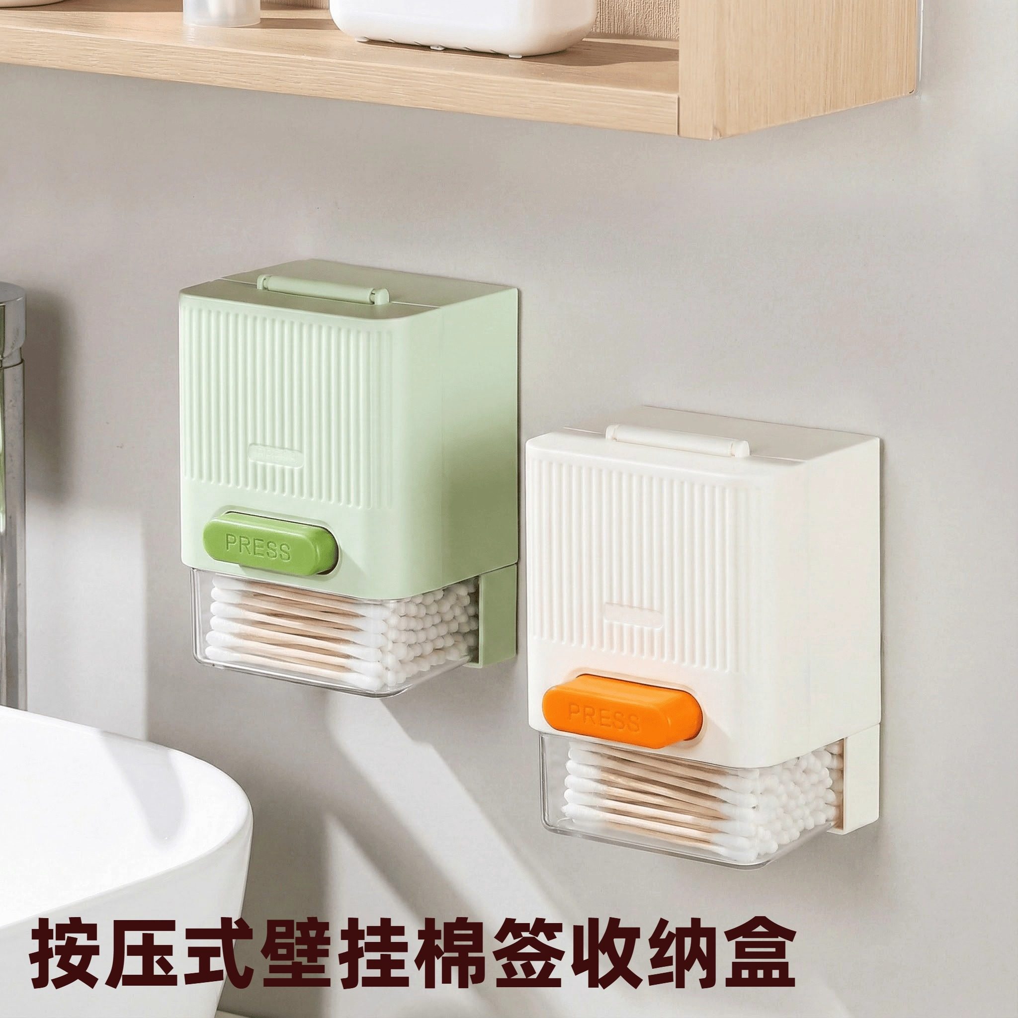 家用防尘按压式壁挂棉签收纳盒弹出双头独立棉签掏耳化妆专用棉签,收纳整理,棉签收纳盒/袋,淘宝优惠券,粉丝福利购,淘宝优惠卷