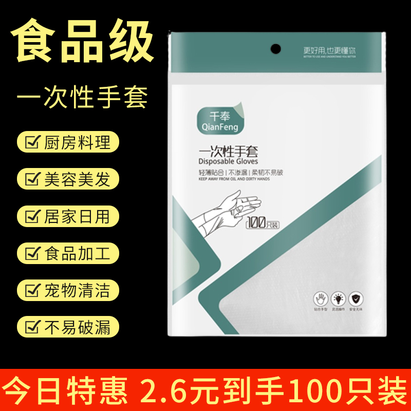 2000只食品级一次性PE手套加厚