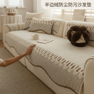 异形高级感沙发垫子四季新款加厚皮沙发坐垫防滑直排盖布半边绒布