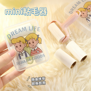 可撕粘毛器便携迷你家用学生宿舍粘毛沾灰清洁神器替换纸套装女生