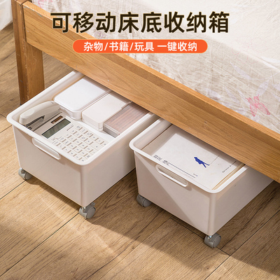居家家带滑轮杂物床底收纳箱