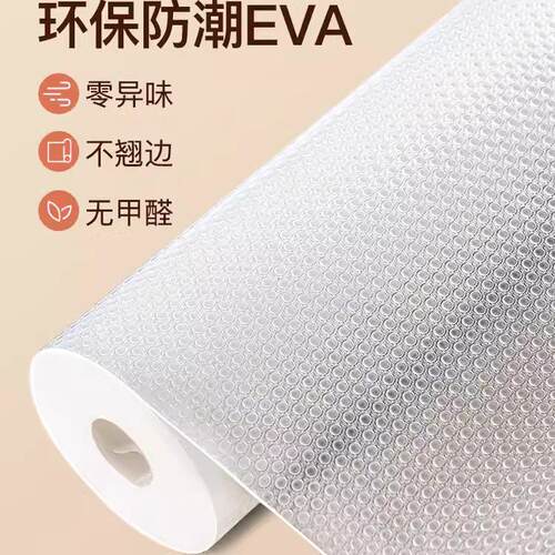 抽屉垫纸橱柜防潮垫厨房柜子鞋柜