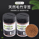 一次性碳化竹制牙签家用牙签盒水果签餐厅饭店专用牙签 500支罐装