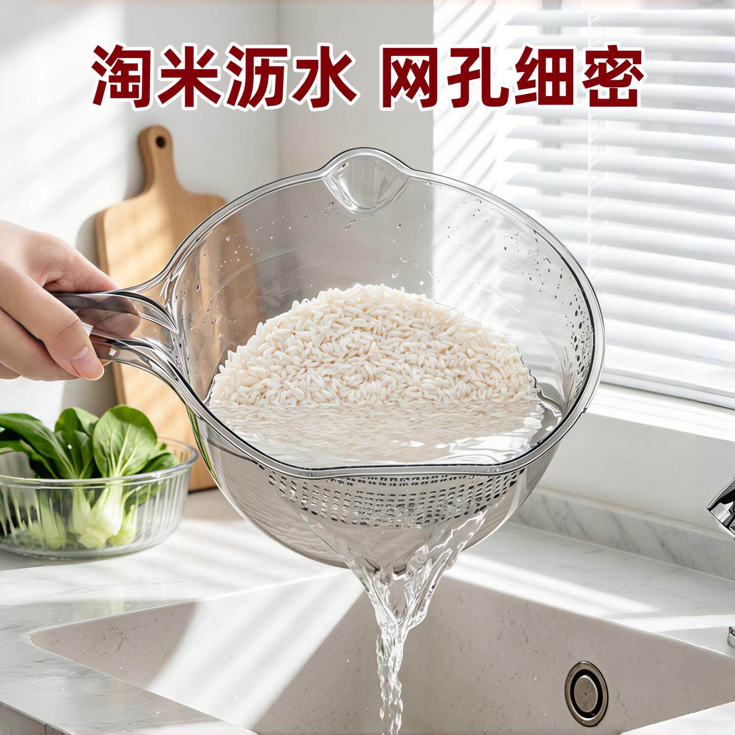 厨房淘米神器洗米筛家用加厚沥水篮子带手柄塑料简约多功能洗菜盆