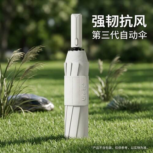全自动骨雨伞加大男士商务晴雨