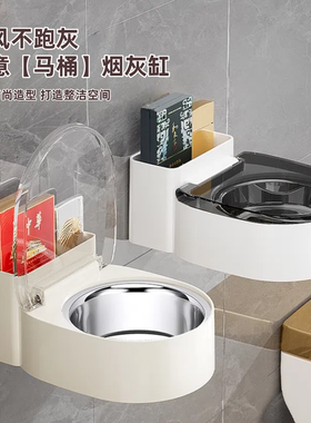 创意不锈钢烟灰缸家用带盖客厅壁挂式厕所卫生间ins烟缸防飞烟灰