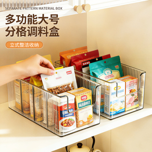 调料收纳盒带分隔橱柜瓶罐料包整理盒厨房分格袋装 调料品置物架