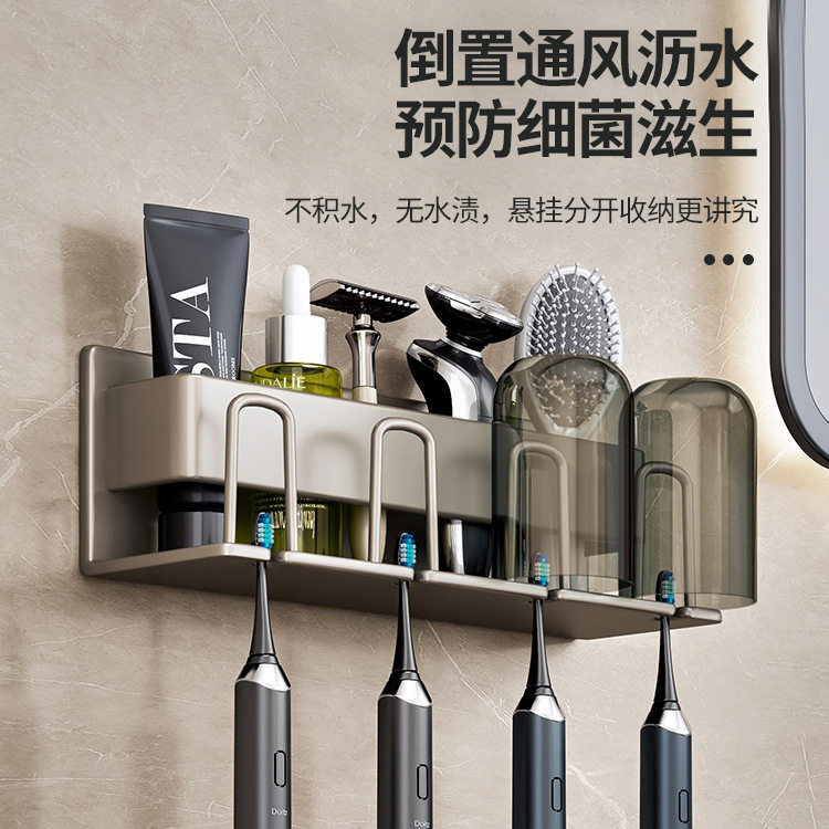 卫生间漱口杯收纳架牙刷置物架图片