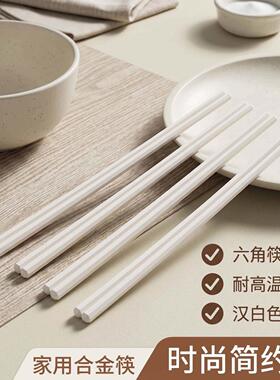 合金筷子奶白色风分餐筷子家用一人一筷新款耐高温防滑简约汉白色