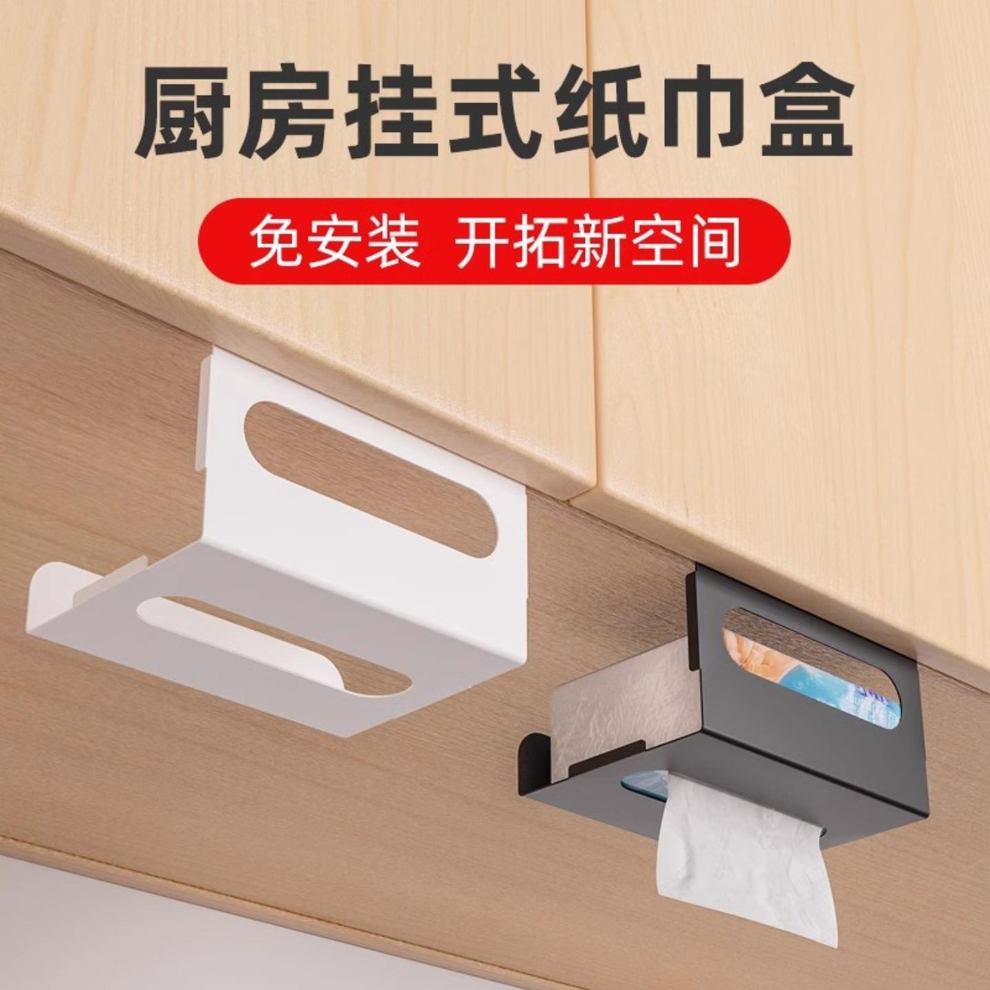 悬挂免打孔厨房橱柜纸巾盒壁挂式