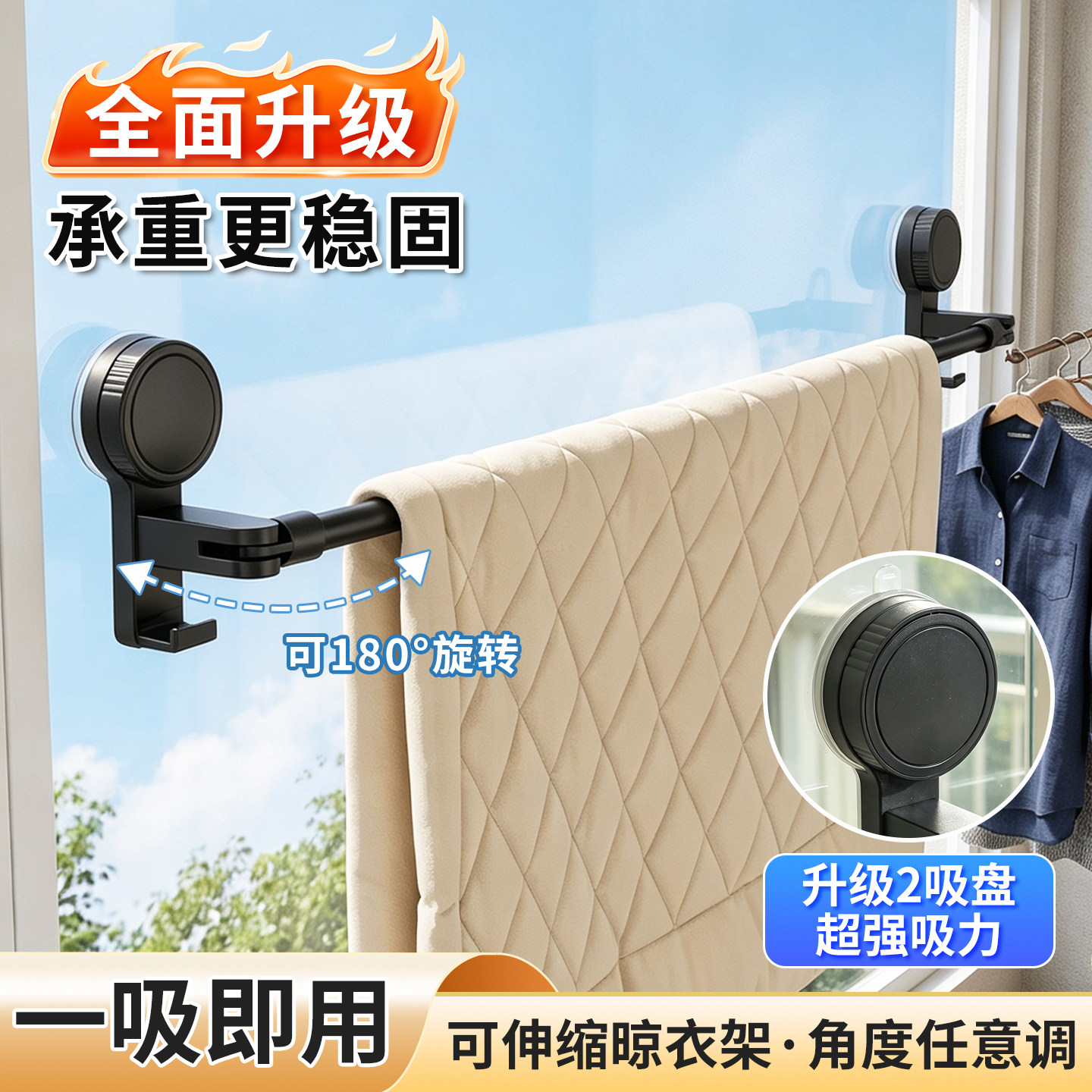 吸盘式晾衣架伸缩晾衣杆家用凉晒杆免打孔晒衣杆窗户晒被子神器