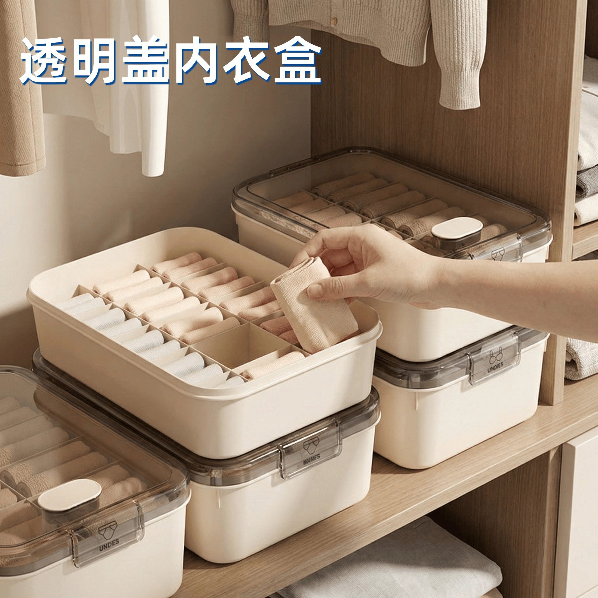 内衣内裤袜子三合一收纳盒家用贴身衣物整理盒衣柜分格收纳箱家用,收纳整理,内衣收纳盒,淘宝优惠券,粉丝福利购,淘宝优惠卷