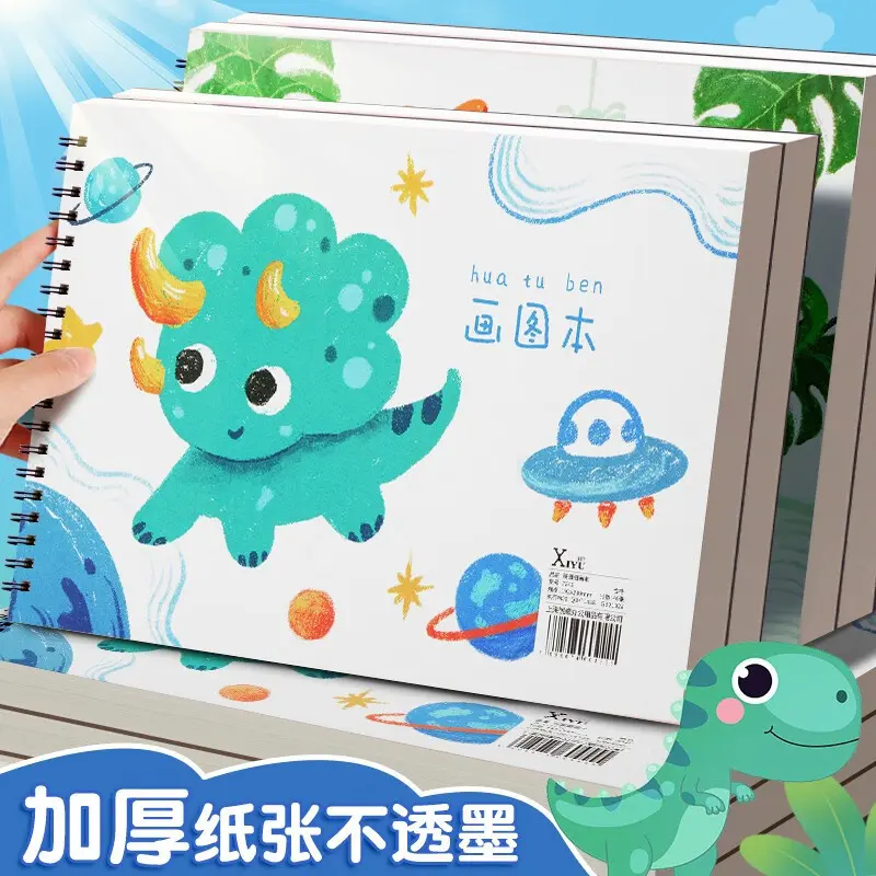 可爱卡通图案画图本加厚小学生幼儿园少儿美术绘画画本空白线圈本