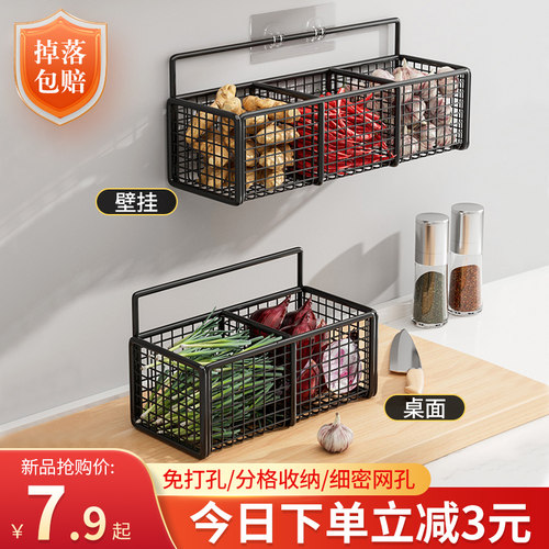 铁艺免打孔壁挂密网葱姜蒜收纳盒