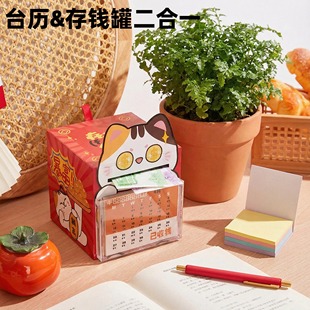 春节压岁钱小储蓄罐家用 机马年台历红包新年封抽拉式 新款 可爱取款