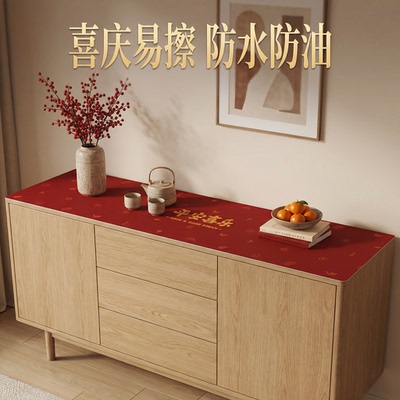 新年结婚婚庆红色皮革桌垫防水