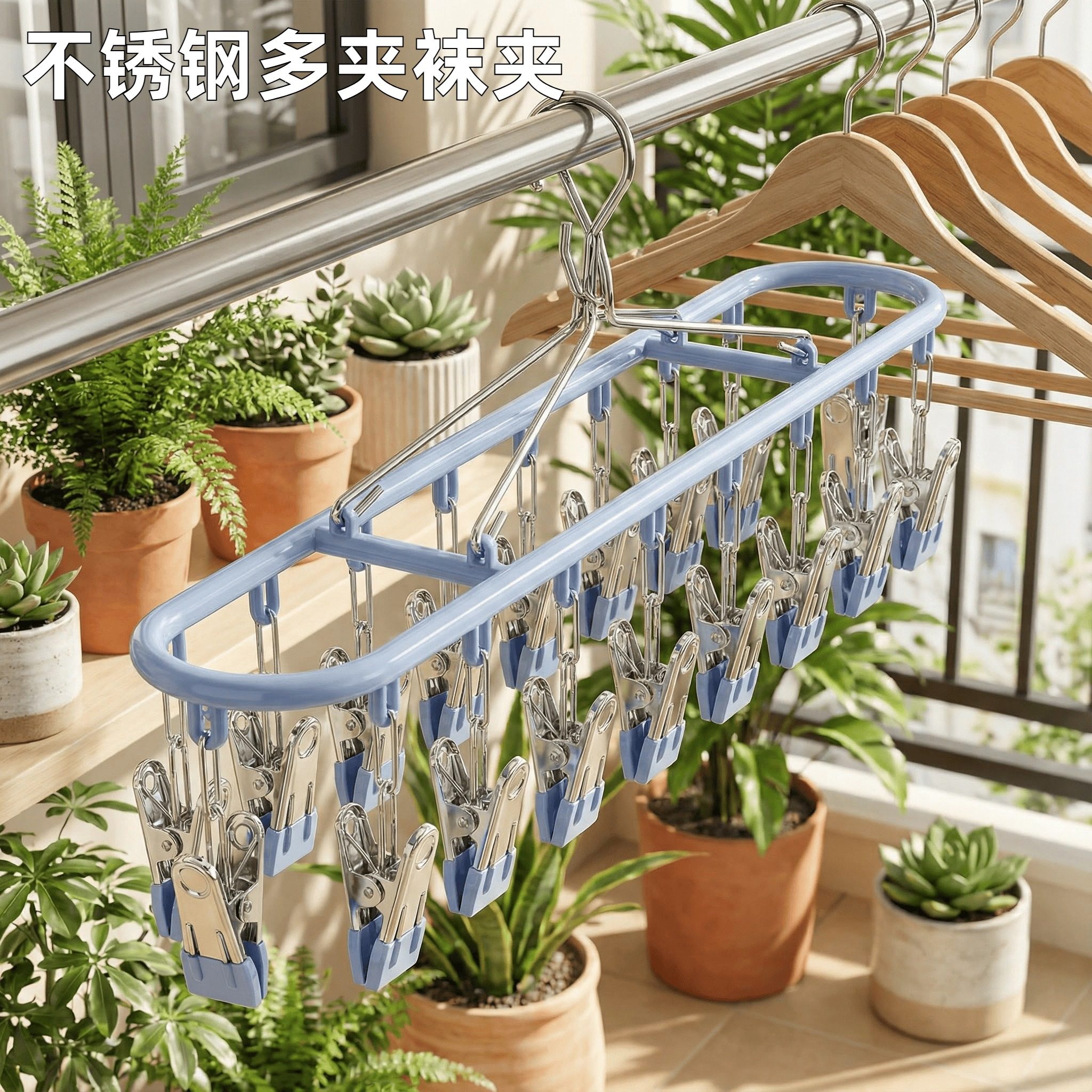 不锈钢袜夹多夹子衣架痕晾袜子家用架晾晒多功能晾衣湿毛巾晾衣架,收纳整理,金属衣架,淘宝优惠券,粉丝福利购,淘宝优惠卷