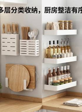 白色厨房置物架壁挂式免打孔墙上多功能家用筷子刀架调料收纳挂架