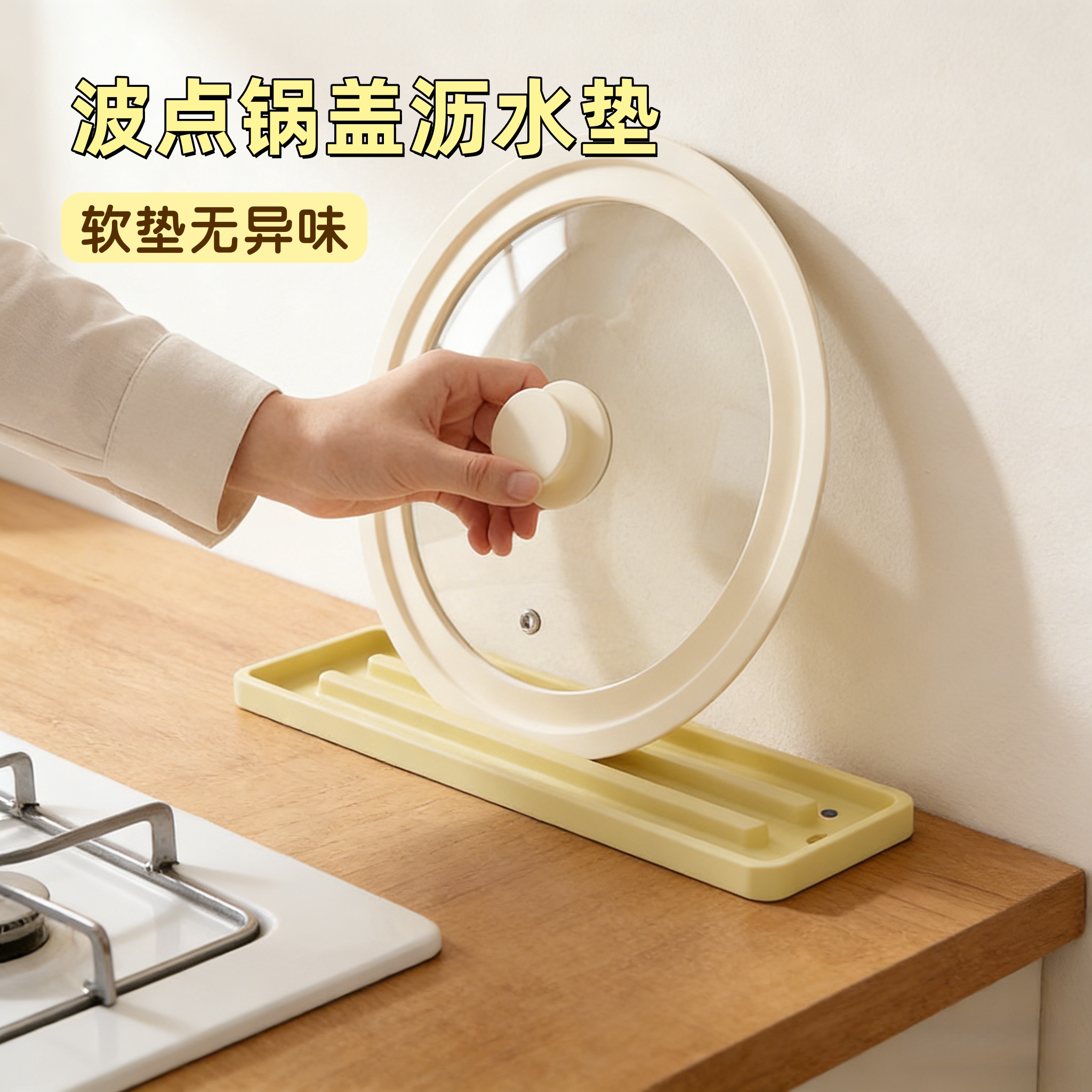 拼色长款软胶锅盖垫厨房耐高温隔热垫家用防烫防滑锅垫台面置物架