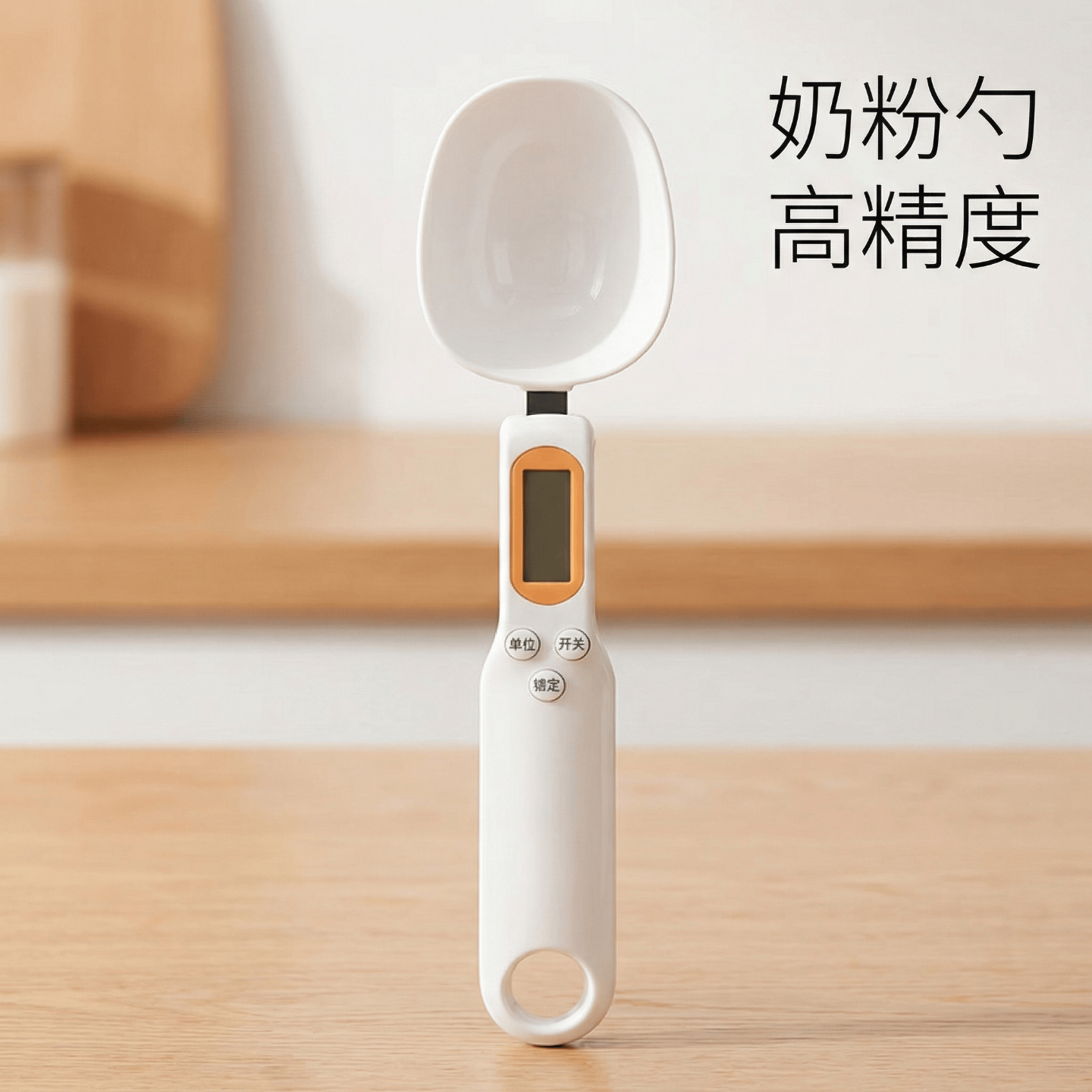 电子秤量勺秤高精度克数计量勺婴儿奶粉勺子称宝宝辅食刻度称重勺