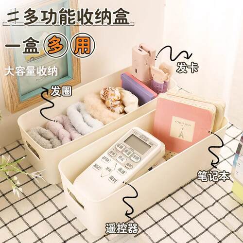 10个装抽屉收纳盒长方形收纳筐