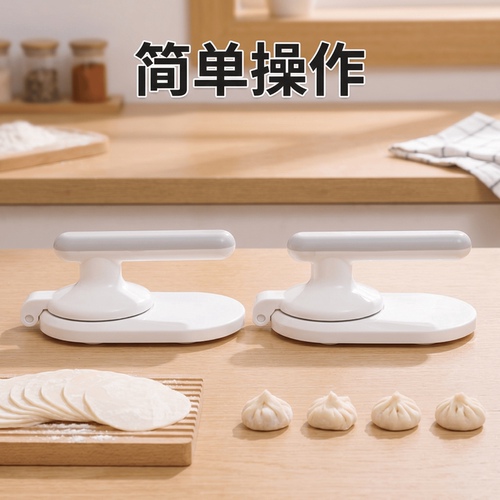 包饺子包包子家用小型快速压工具