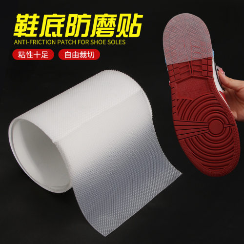 透明卷装防磨鞋底防滑贴静音