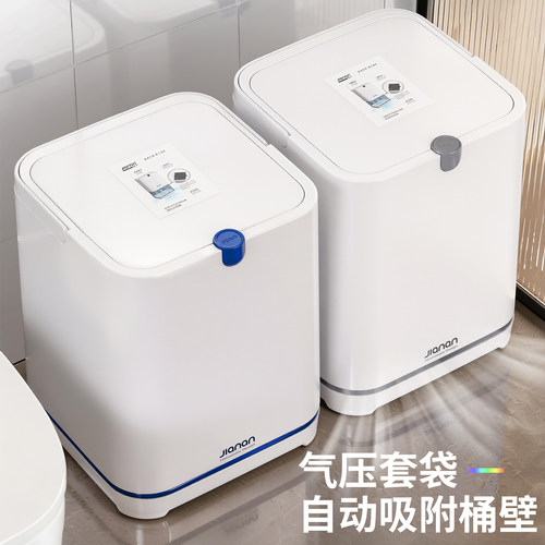 【气压吸附套袋】客厅垃圾桶带盖