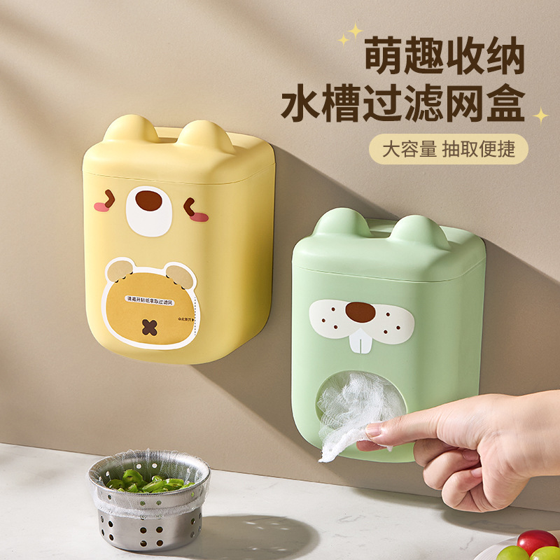 一次性水槽过滤网收纳盒洗碗池