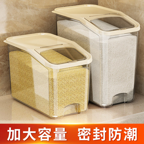 米桶家用防虫防潮斤装米缸大米