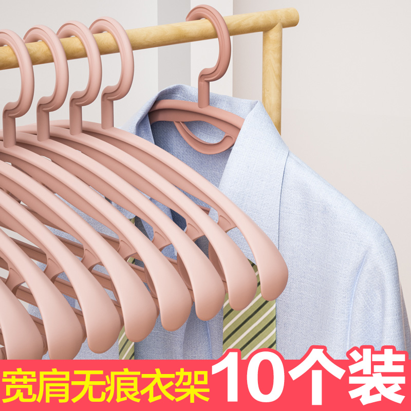 居家家家用宿舍学生宽肩无痕衣架